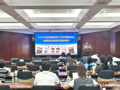 继教院组织召开2025年度继续教育工作中期推进会