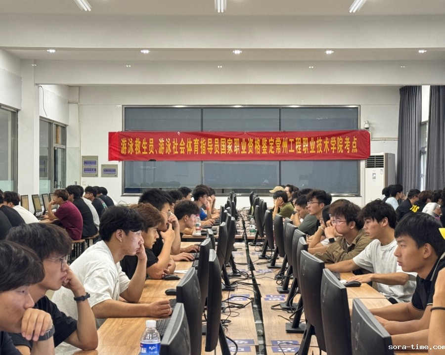 体育学院举办游泳救生员与游泳教练员国家职业资格考试