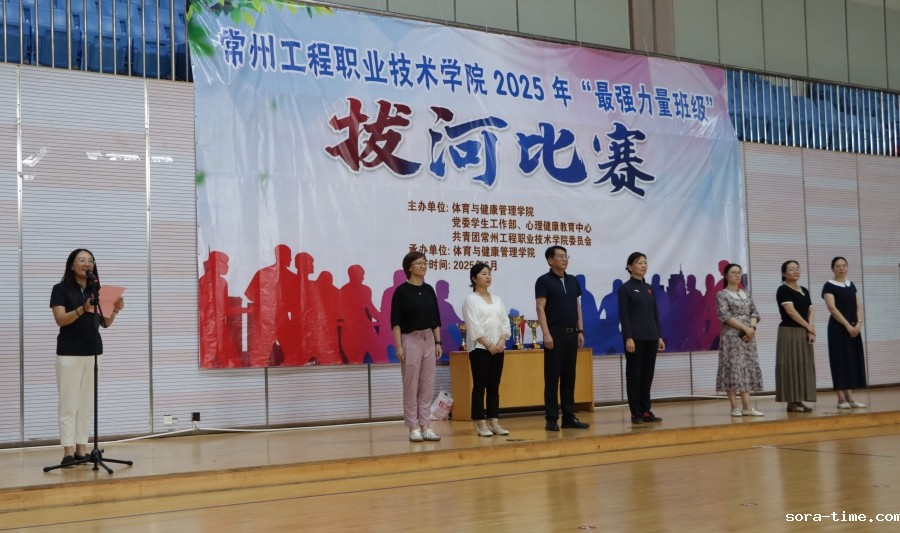 一根长绳系团结 青春赛场展风采 ——学校举行2025年“最强力量班级”拔河比赛