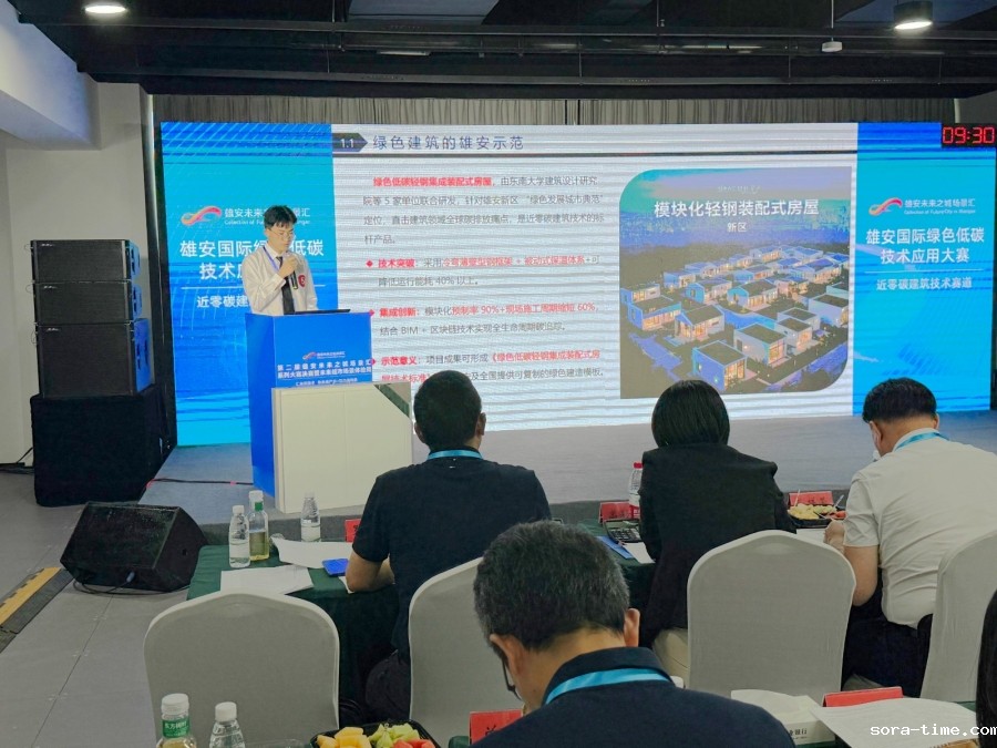 我校获雄安国际绿色低碳技术应用大赛近零碳建筑赛道优秀奖