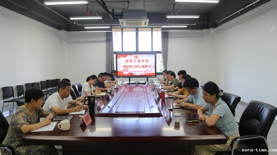 校巡学旁听组对开云体育最新党总支理论学习中心组开展巡学旁听