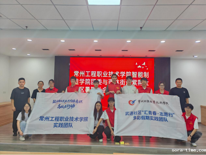 青春筑梦新征程 智造志愿践初心