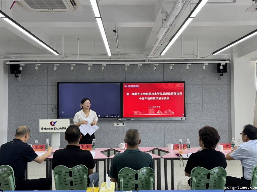 我校第一届思想政治理论课中青年教师教学展示活动顺利收官