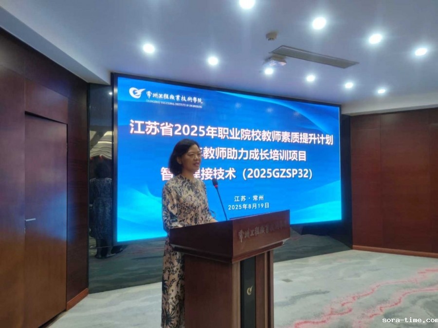 2025年江苏省职业院校教师素质提高计划（智能焊接技术）省培项目在我校开班