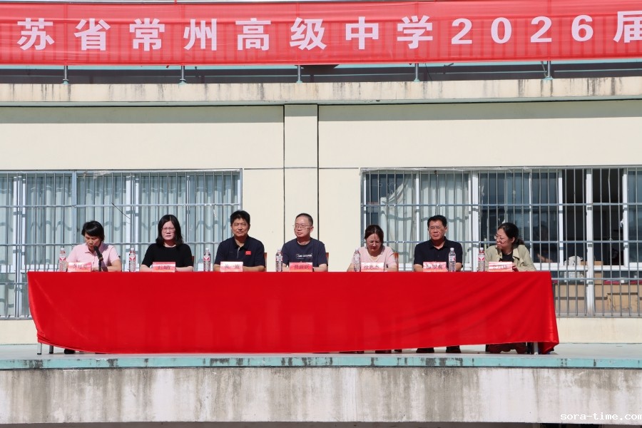 十九载匠心护航——我校承办省常中2026届高三“超越之旅”拓展训练