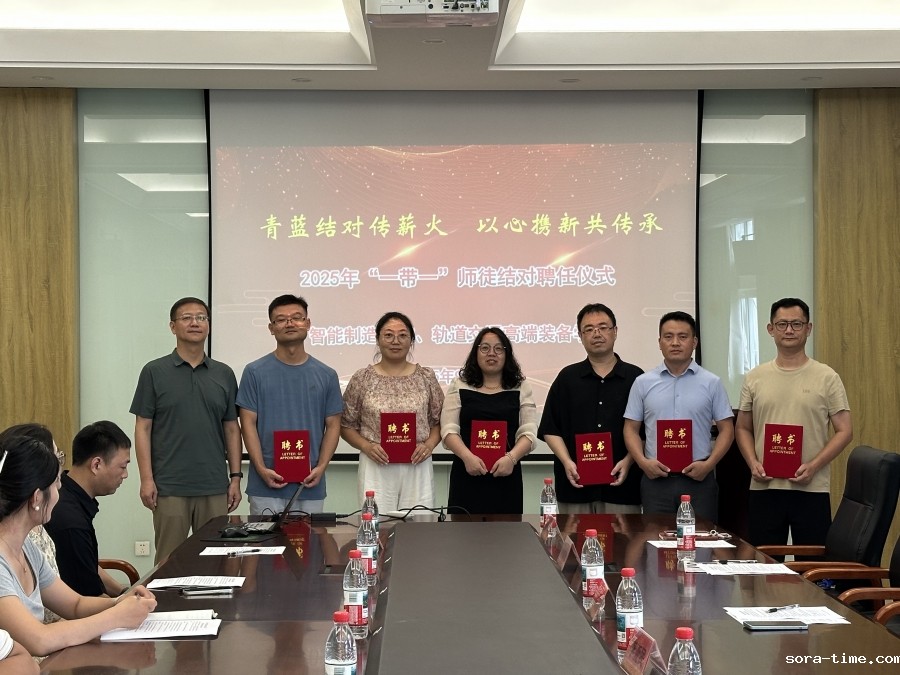 “青蓝结对传薪火 以心携新共传承” ——智造学院举行2025年师徒结对仪式