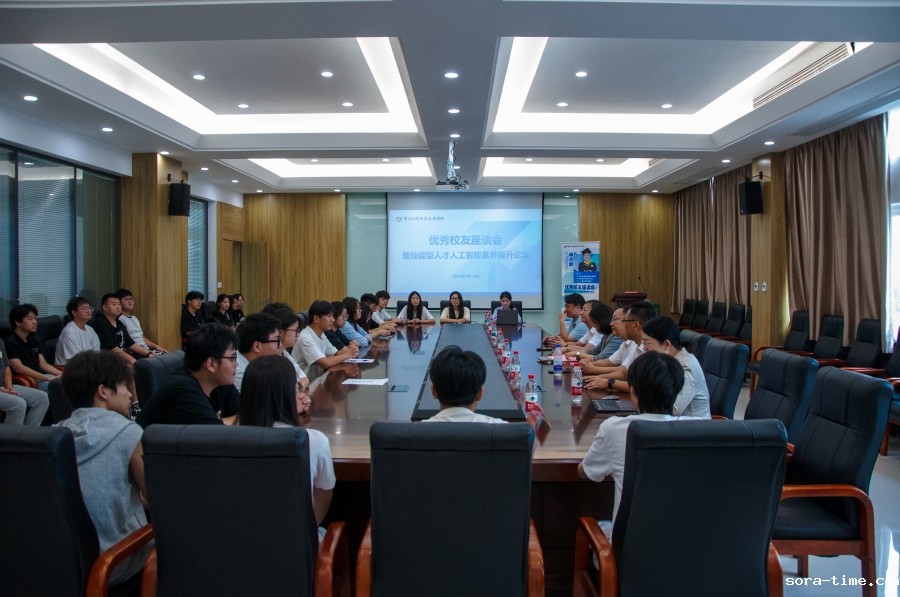 智造学院举办优秀校友座谈会暨技能型人才人工智能素养提升论坛