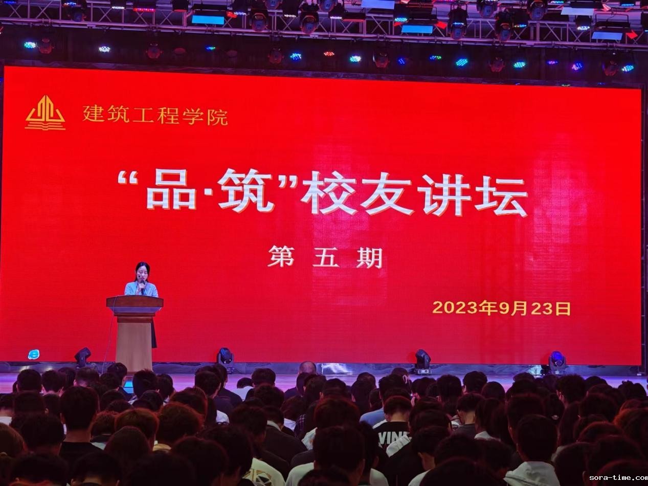 开云体育最新举办校友讲坛
