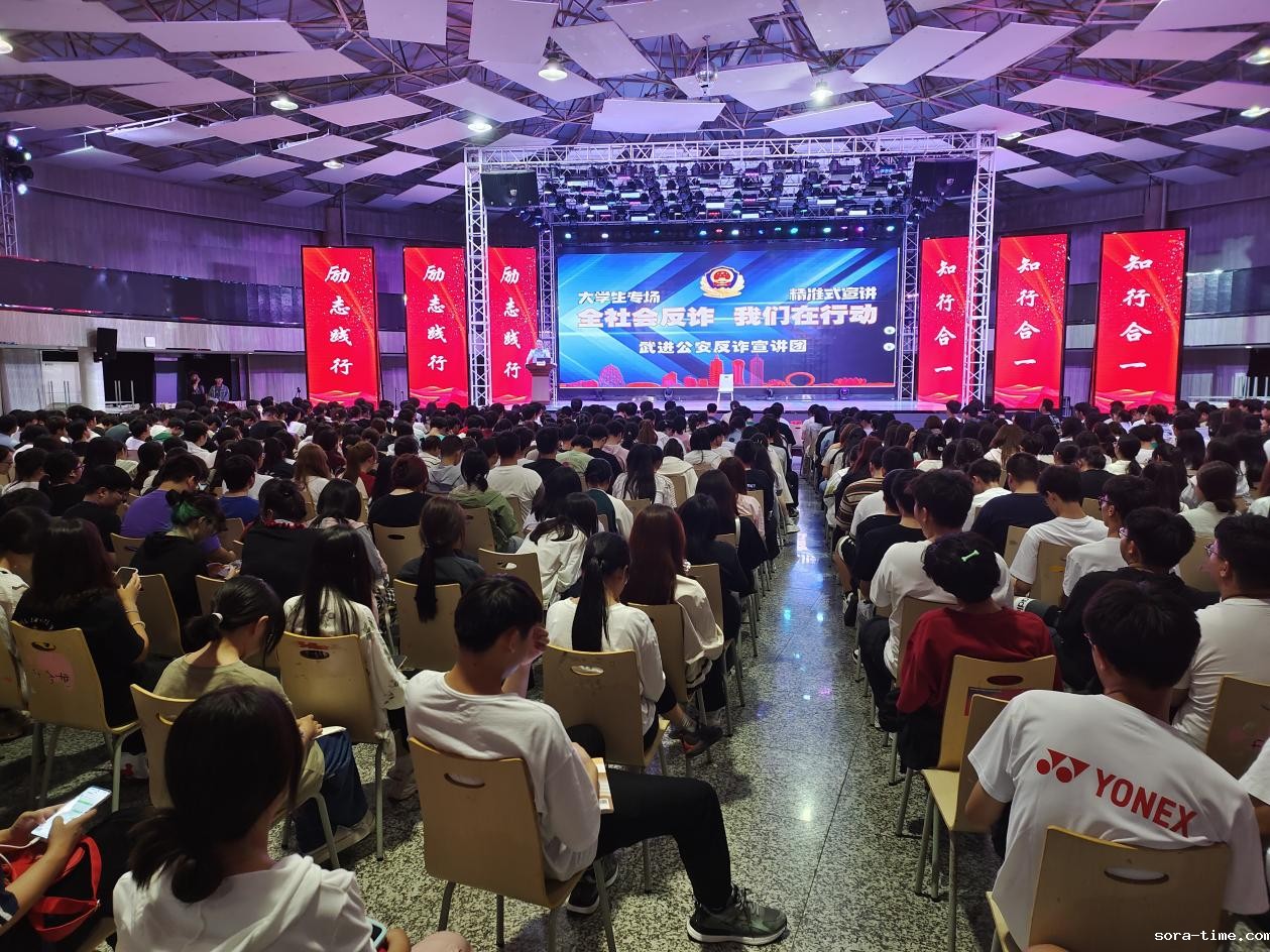 检测学院举办2023级新生大讲堂活动