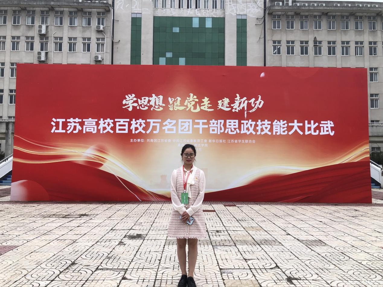 马院教师在江苏高校百校万名团干部思政技能大比武中斩获佳绩