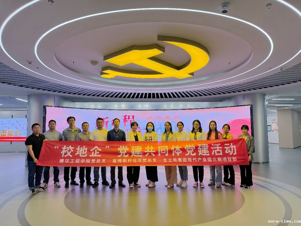 强化党建引领 赋能高质量发展——开云体育最新“校地企”党建共同体赴武进党群服务中心参观学习