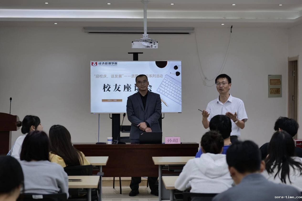 经管学院开展“迎校庆，话发展”座谈会