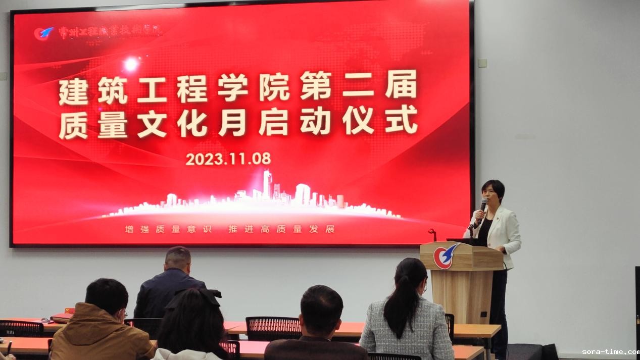 “增强质量意识 推进高质量发展”—— 开云体育最新组织开展 “质量文化月”启动仪式