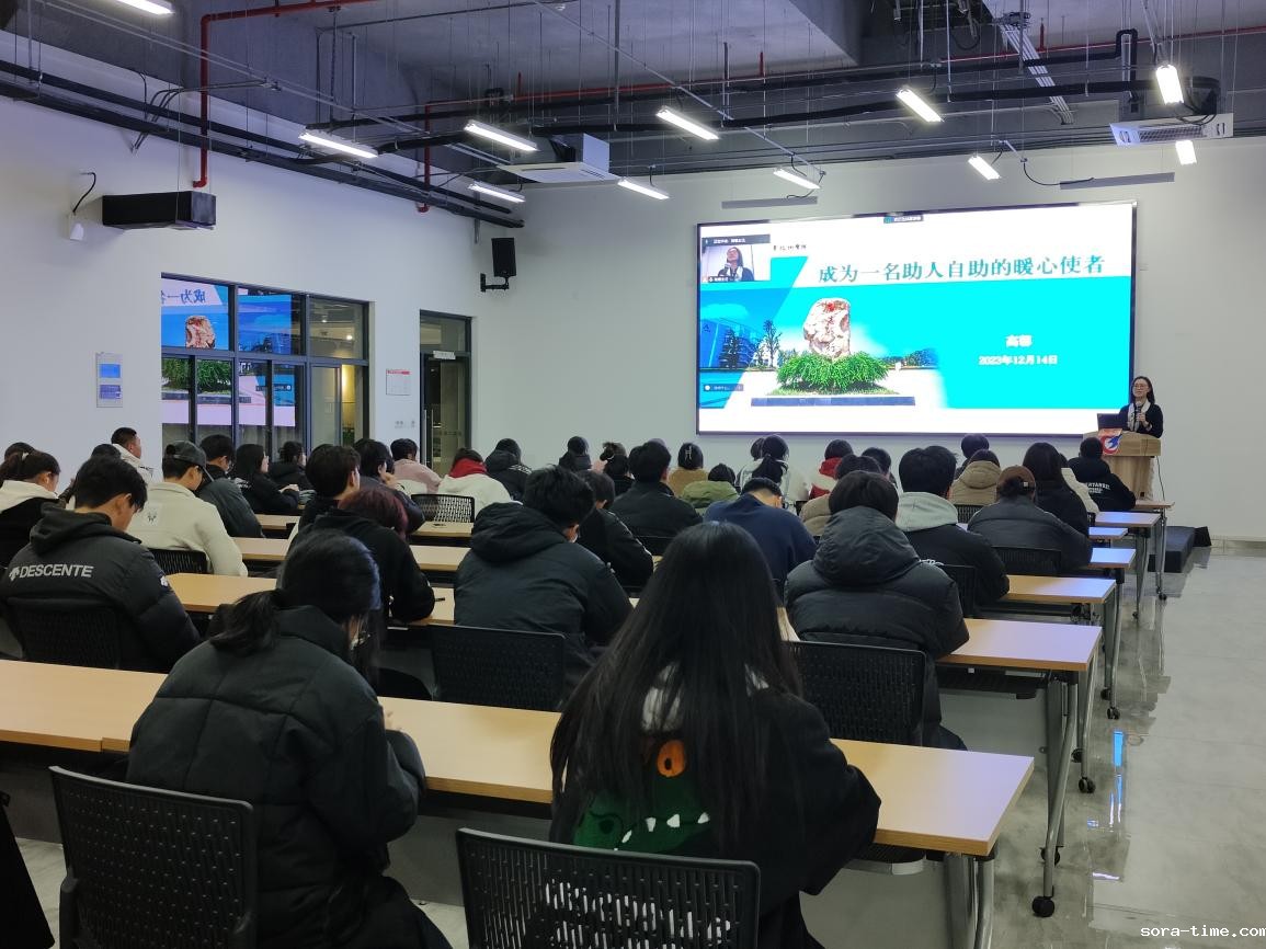 我校举办2023年秋学期学生“哨兵”素养提升专题讲座