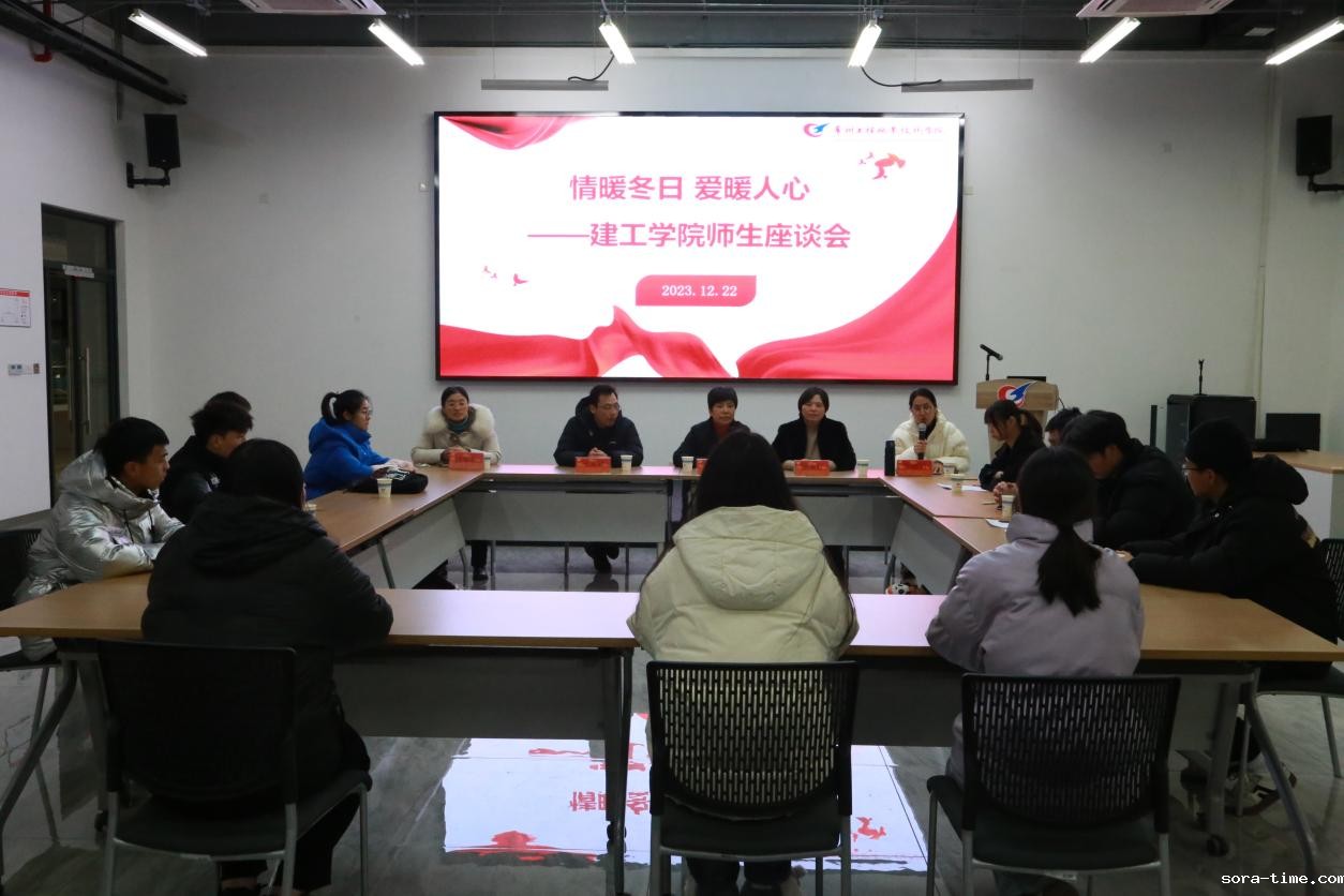 情暖冬日 爱暖人心 —— 开云体育最新举行师生座谈会