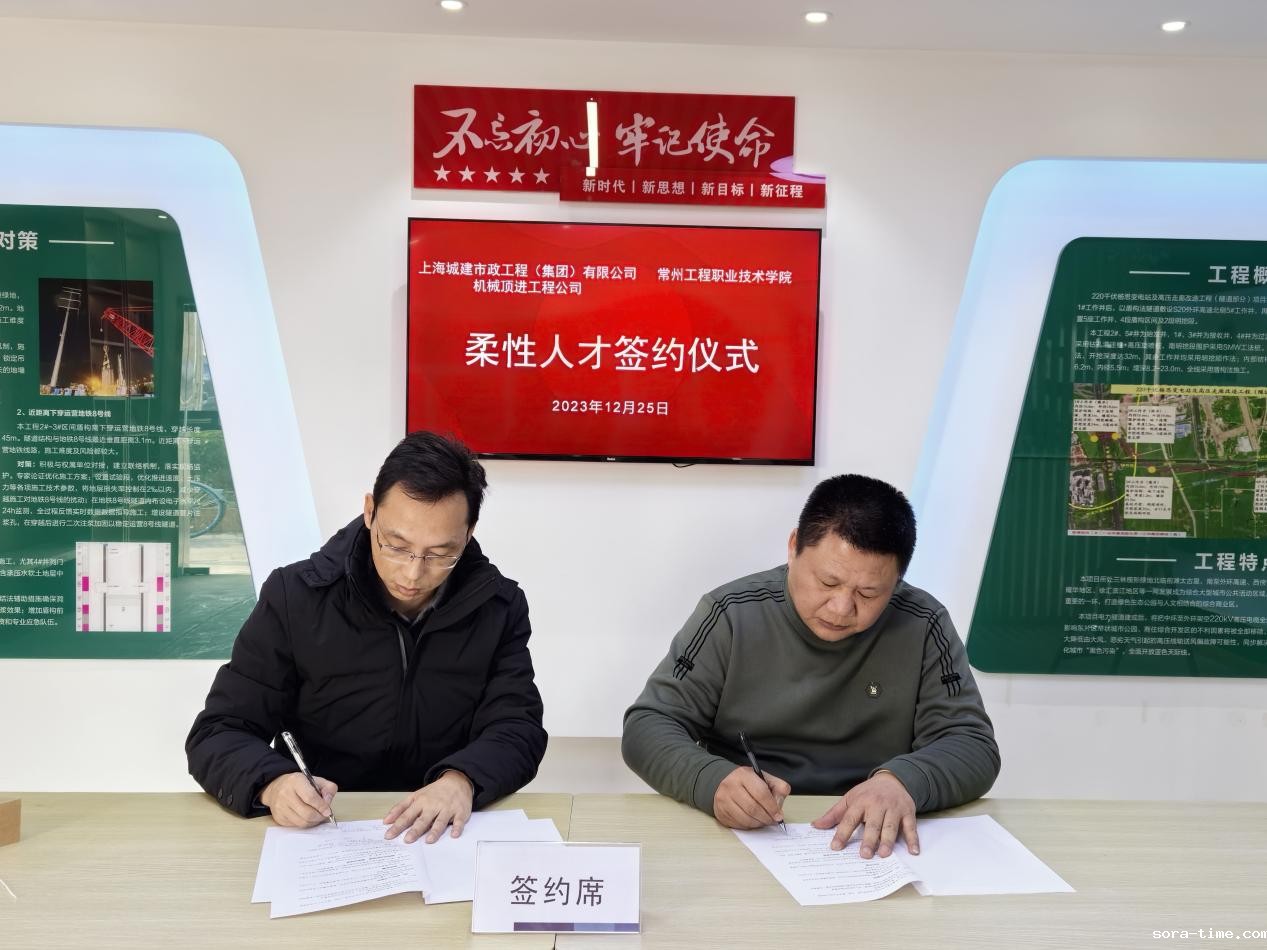 开云体育最新举行柔性人才引进签约仪式