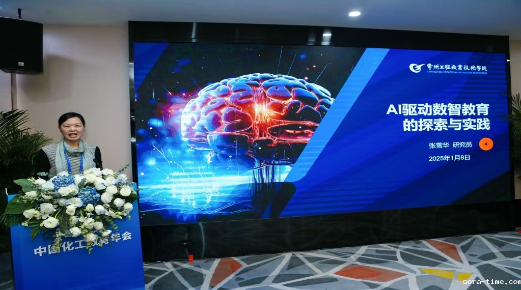 ​我校获评2024年度国家开放大学石油和化工学院“优秀学习中心”