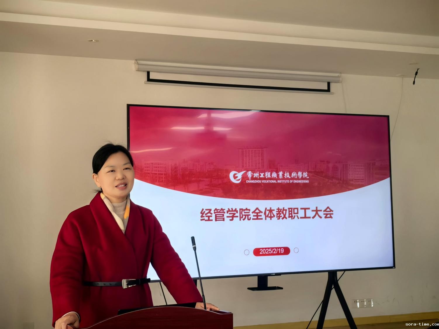 凝心聚力谋发展——经管学院部署新学期工作