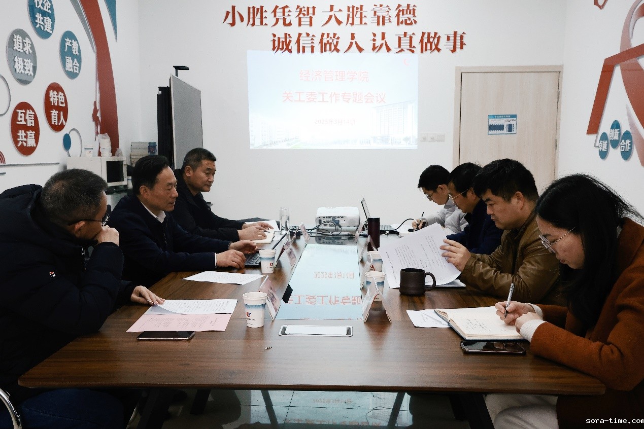 校关工委深入经管学院调研指导工作