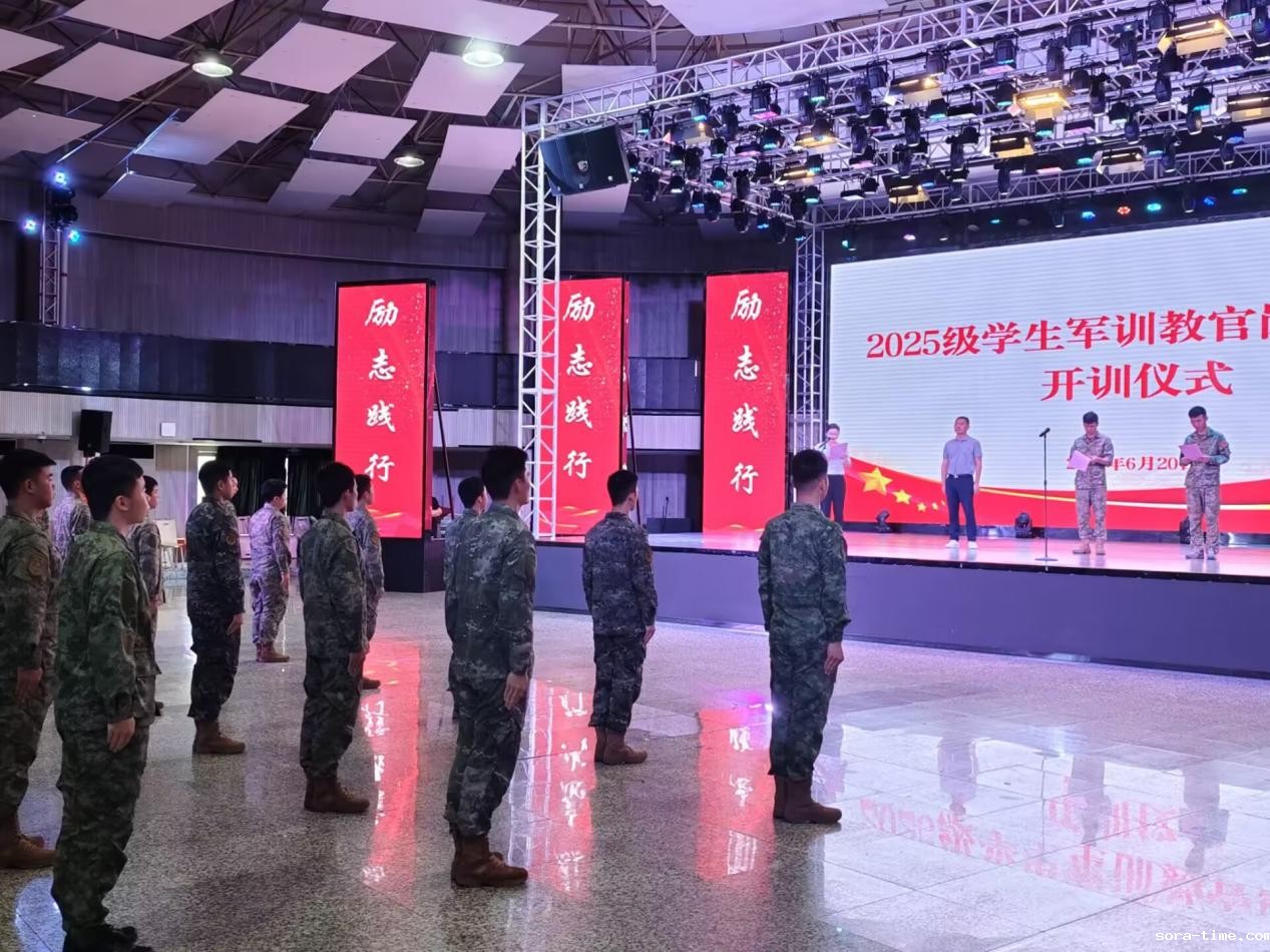 人武部完成2025年军训学生教官培训与考核工作
