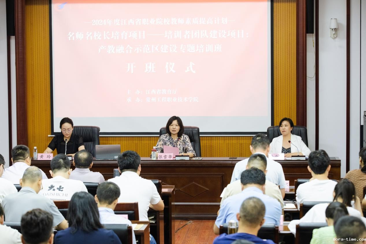 我校承办江西省职业院校教师素质提高计划专题培训班顺利开班