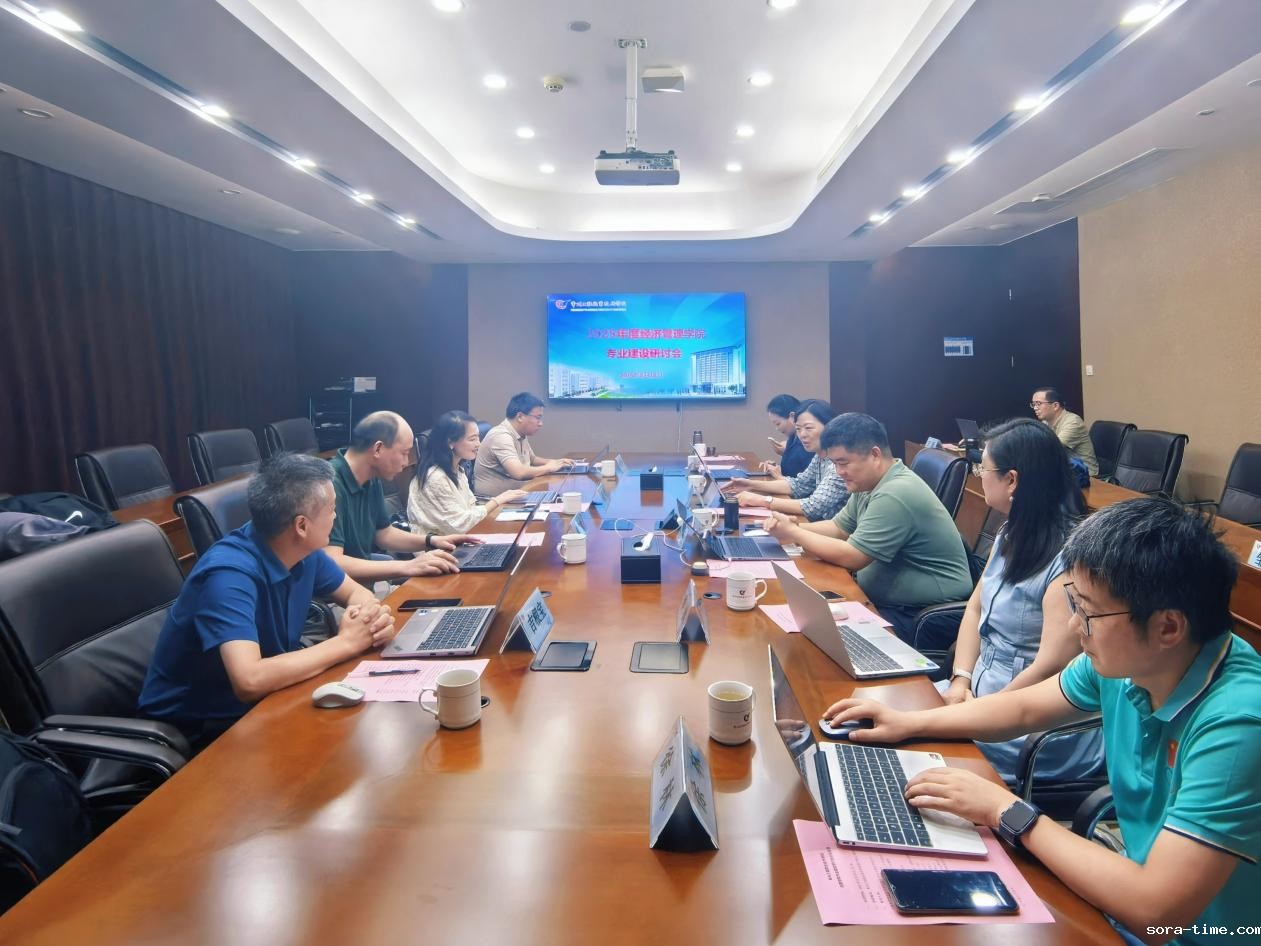 经管学院举行2025年度专业建设研讨会